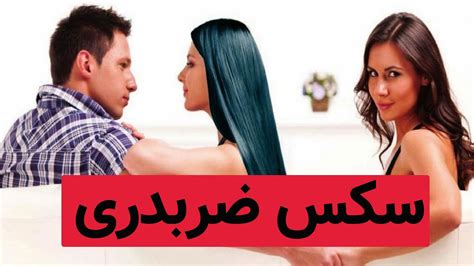 دانلود فیلم سکس ضربدری|داستان سکسی جدید .